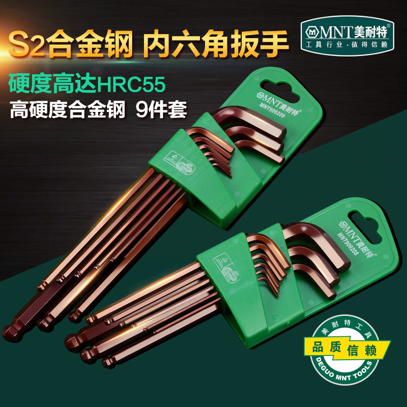 German Menet ® inner hex wrench set multifunctional screwdriver 6 prism plum universal extension S2 alloy steel