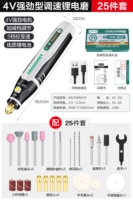 Универсальный комплект с зарядкой, высокая мощность, сложение и вычитание, 25 шт