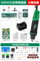 [Модель с зажимом 400 Вт/6,5 мм/шестискоростная модель] Пакет для резьбы по дереву и резьбы по стержню