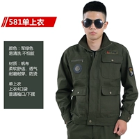 Армейский зеленый холст 581 Одиночный топ