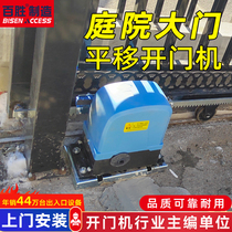 Yum smartphone remote control door opener electric sliding door all-in-one machine villa courtyard linear door opener motor