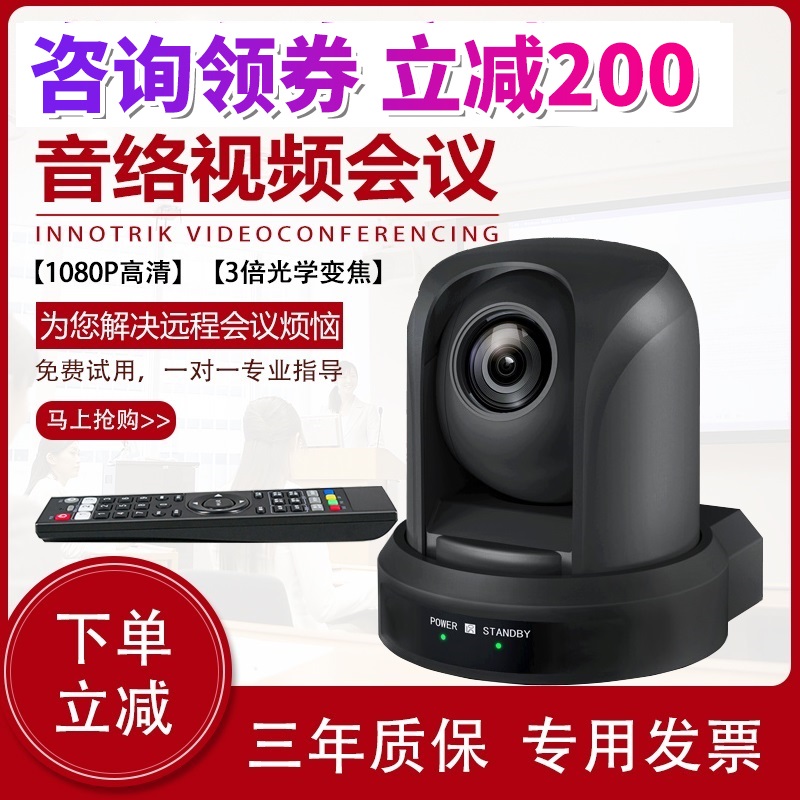 Soundtrack I-1610 10 times Optical zoom film Conference Camera 1080P high-definition wide-angle USB Internet will