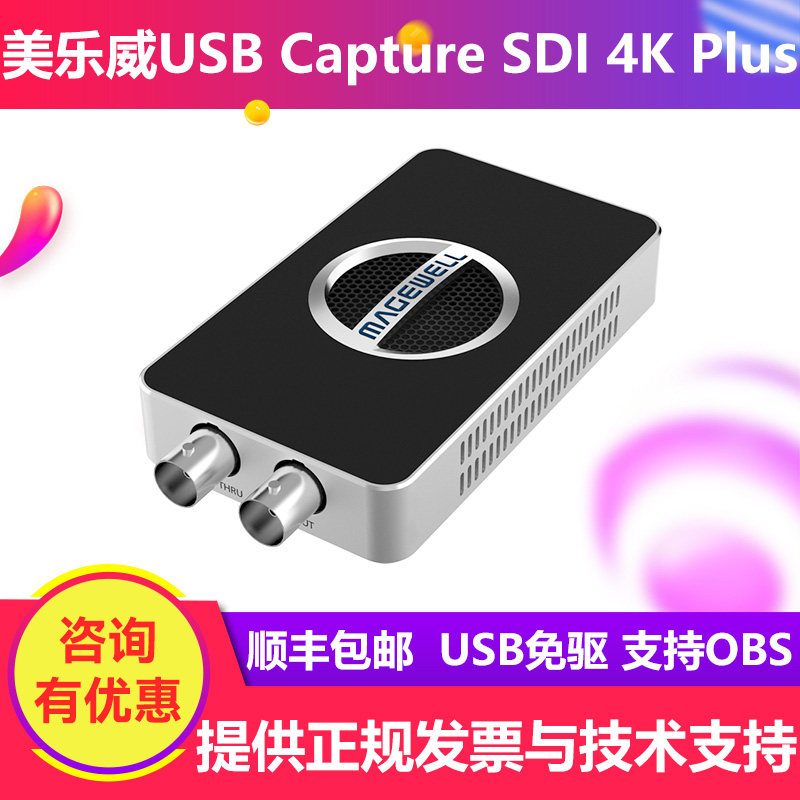 Merleway USB Capture SDI 4K Plus external high-definition mining card 4096 × 2160 live card