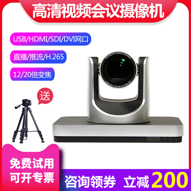 HC-HD120E HD video conference camera DVI HDMI SDI camera compatible with Kodak terminal