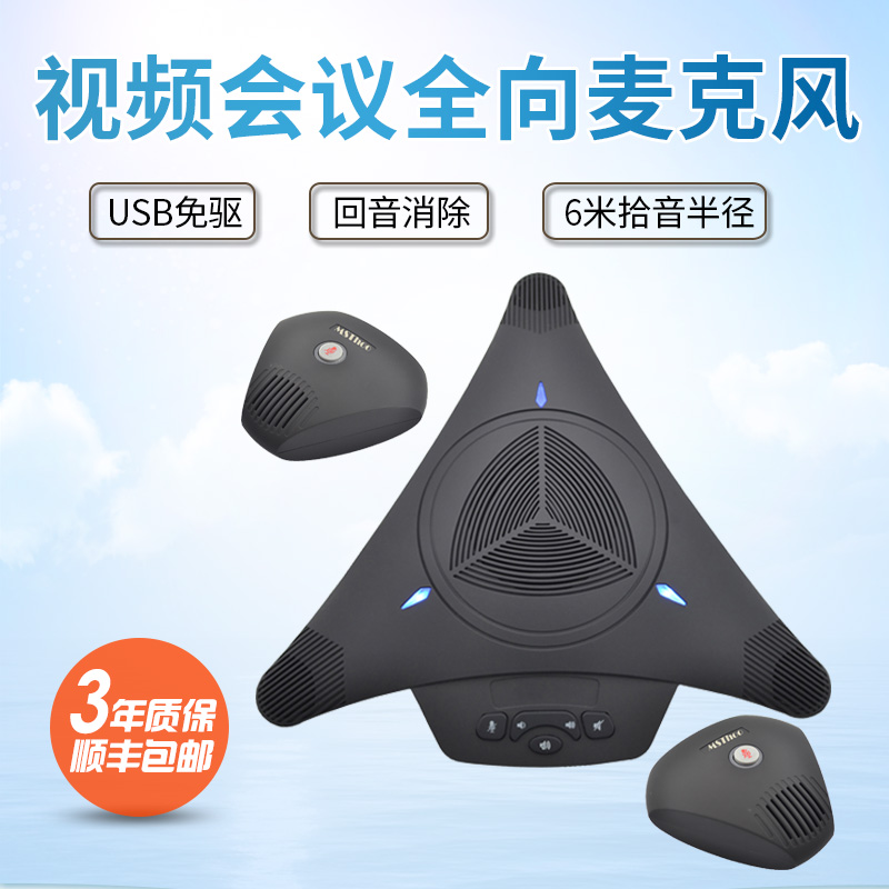 MSThoo-X1DW S-X3EX Wireless Video Conferencing Extends Octaclaw A1 Full-Direction Microphone USB
