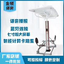 Outdoor intelligent second-generation fitness equipment Outdoor intelligent second-generation fitness path voice broadcast Intelligent fitness station