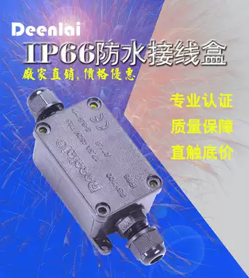 Outdoor waterproof junction box with terminal Mini One-in-one-out two-way IP66 rainproof underwater black split wire box