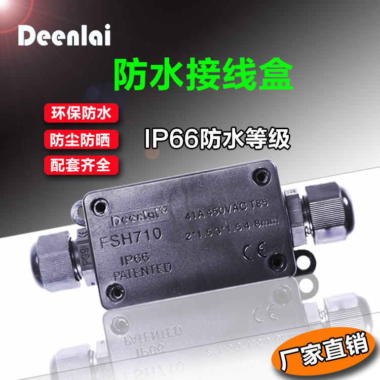 Deenlai outdoor waterproof junction box with terminal one in one out two-way black branch IP66 underwater rainproof