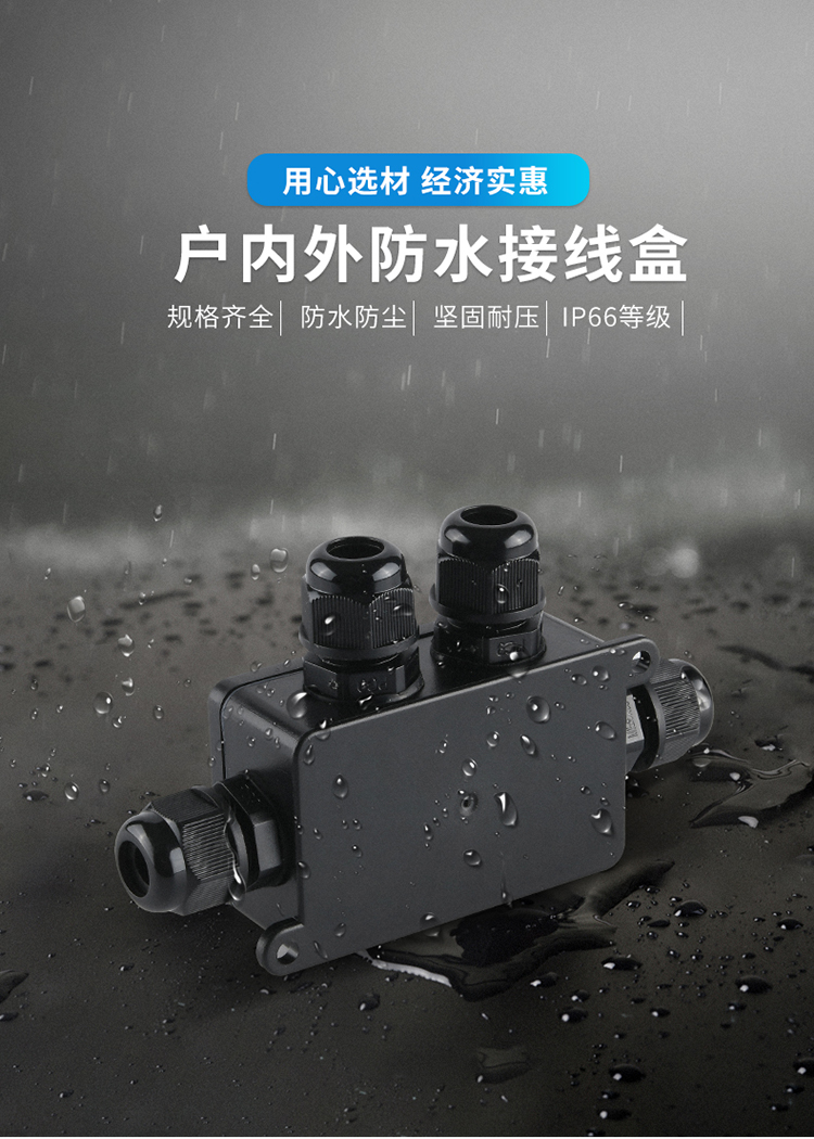 PC flame retardant IP66 waterproof junction box outdoor deenlai waterproof junction box buried cable sealing protective cover