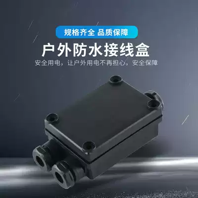 PC flame retardant IP67 waterproof junction box outdoor Deenlai one in two out buried cable sealed bed bag
