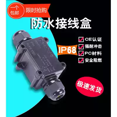 Deenlai outdoor waterproof junction box with terminal IP68 one in one out two-way buried underwater black branch line