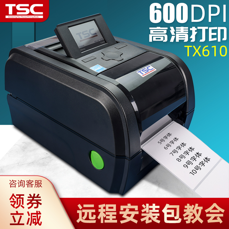 TSC TX200 300600 Label printing machine barcoding machine adhesive sticker Adhesive Sticker ADB Paper Hanger Conformity Certificate Clothing Wash mark Thermal transfer Carbon with high definition 600DPI Industry