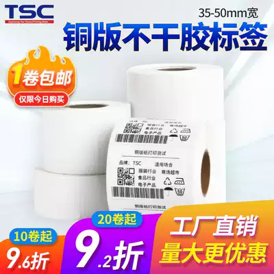 TSC Coated Paper Self-adhesive Label Paper 40x30 25 35 50 60 70 80 Barcode printer Clothing tag Label Thermal transfer paper Copper plate printing Food sample label