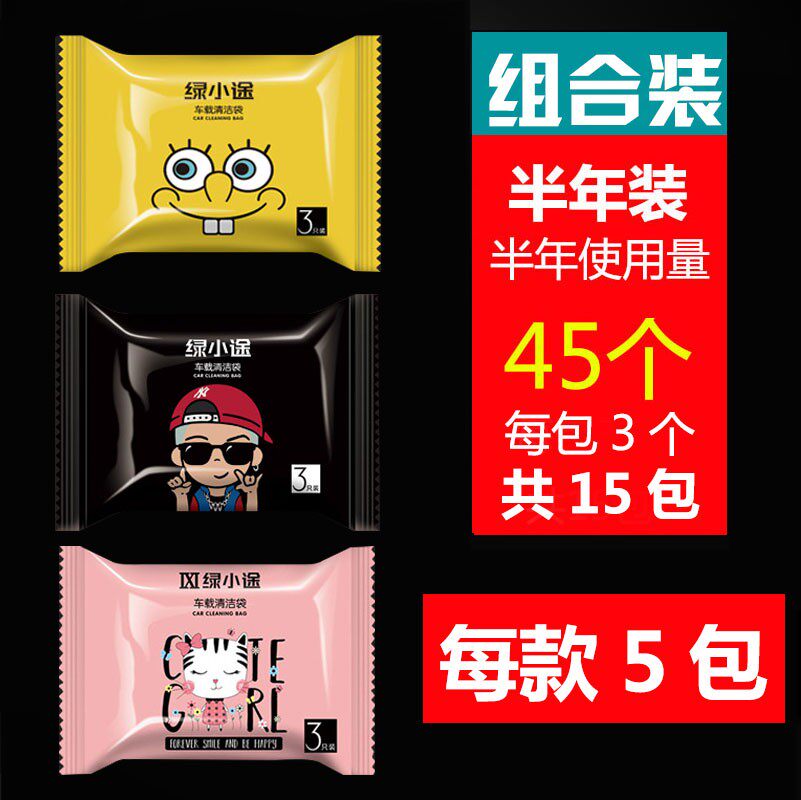 Green small way car car garbage bag paste type household car trash can hanging storage bag supplies