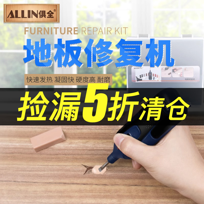 Innate domestic composite floor repairing machine scratched pit-hole gap mending pen wooden furniture tonic lacquer deity paste wax-Taobao