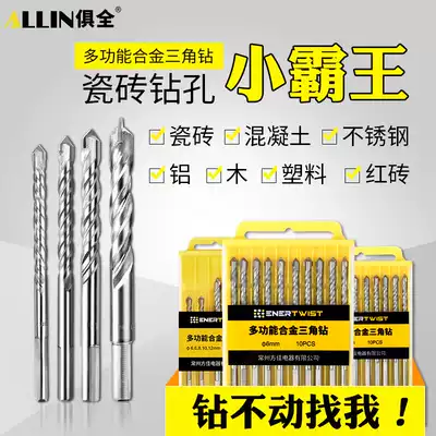Ceramic tile drilling drill bit concrete cement glass ceramic electric drill drilling triangle multifunctional impact alloy drilling
