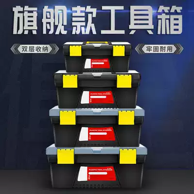 Hardware household multi-function repair toolbox art box drawing Box storage box portable plastic gouache paint