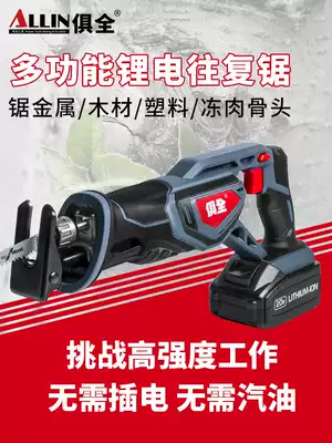 Rechargeable saber saw reciprocating saw Household small mini chainsaw logging saw German electric portable saw outdoor