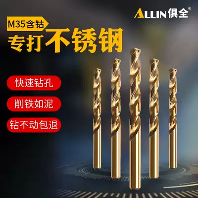 Twist drill stainless steel small drill bit drilling Wenplay steel super hard M35 containing cobalt 5 2 metal punching drill 4 2