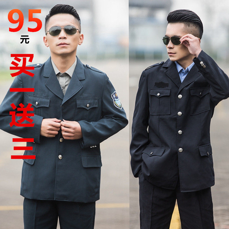 保安服春秋套装夹克保安服装长袖外套衣服保安制服冬季保安工作服