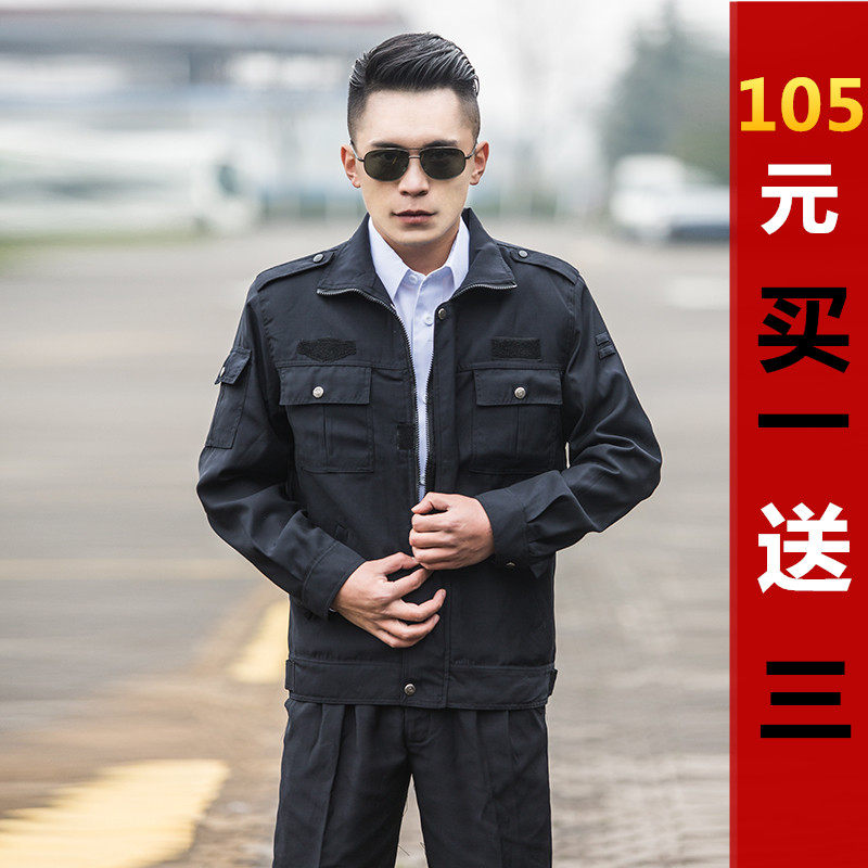 新式保安服长袖春秋制服套装秋冬酒店小区物业门卫男女工作服全套