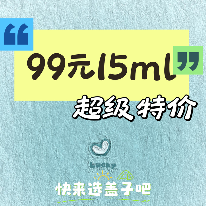 [99 Yuan Special Offer·Choose Your Own Lid] Clean Cologne Gin Tobacco Mint Choose Your Own Lid