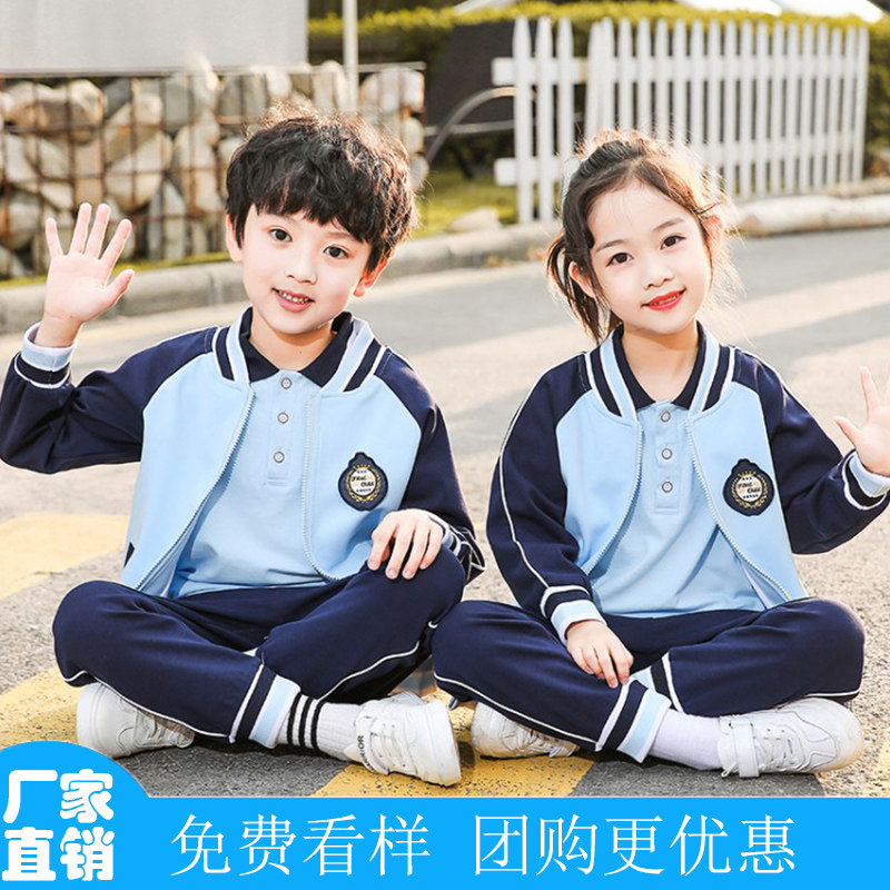 Kindergarten Garden Clothing Spring Autumn Three Sets College Wind Children Autumn Winter School Uniforms Suit Elementary And Middle School Students Games Class Clothes