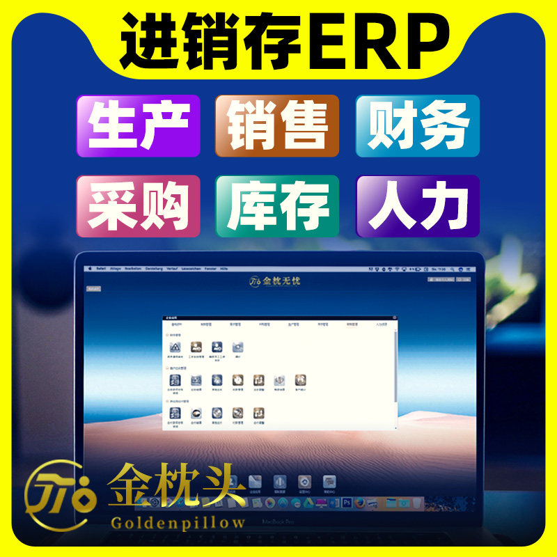 Production management software Factory invoicing and sales warehousing enterprise warehouse system financial sales order inventory materials