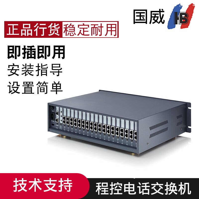 GW1600 series telephone switch internal extension 128 port program controller Computer software management