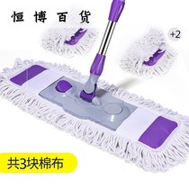  Ultra-long cotton yarn flat mop telescopic rod lobby dust push extended and enlarged wooden floor flat mop