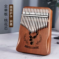 Может обновлять 17 звуков [оленя] ретро -кофе+подарочный пакет