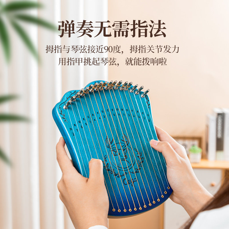 Cega17弦指弹弦琴，便携式小竖琴，让你轻松入门箜篌世界！ -竖琴-淘宝好物网
