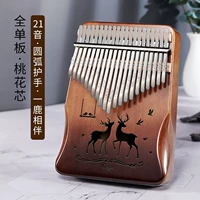 Может обновить 21 звук [широко распространенное звуковое поле] Yilu Companion Gradient Coffee+подарочный пакет