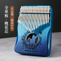 Может обновить 21 звук [широко распространенное звуковое поле] Градиент кошки синий+подарочный пакет цветочниц.