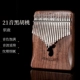 21 Звук [Maple] Grand Cake+Send Hao Li