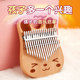 Kalimba thumb piano 17-tone finger piano finger thumb piano 21-tone beginner children's girls musical instrument crystal