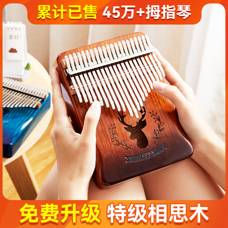 Qiangu 親指ピアノ カリンバ 21 音 5 本指ピアノ女の子初心者用クリスタル楽器フィンガーピアノ本物