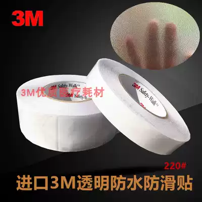 US 3M220 transparent anti-slide stickers 3M bathroom anti-slide stickers bathtub kitchen anti-slide stickers
