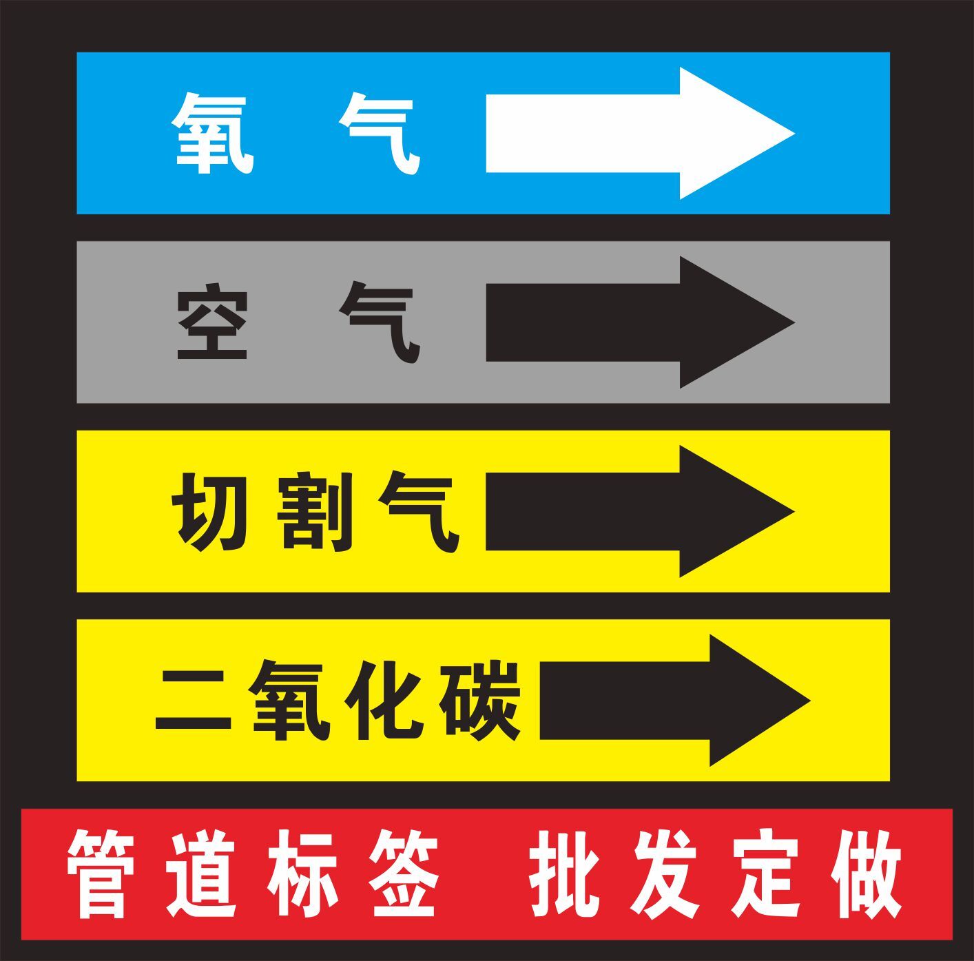 Reflective Piping Logo) Pipeline label Label) Flow to Arrow Label Safety ID Pipeline Color Label Adhesive Sticker