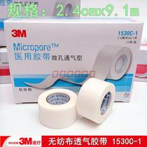 United States 3M ventilation tape Breathable hypoallergenic paper tape microporous tape Dubinli tied ear 1530-0