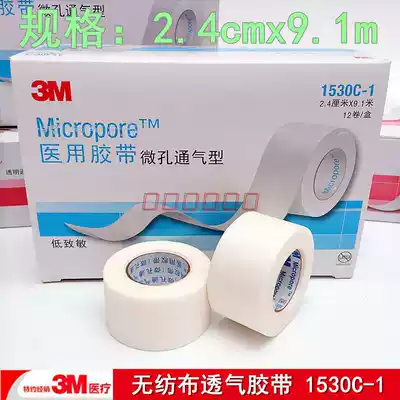 United States 3M ventilation tape Breathable hypoallergenic paper tape microporous tape Dubinli tied ear 1530-0