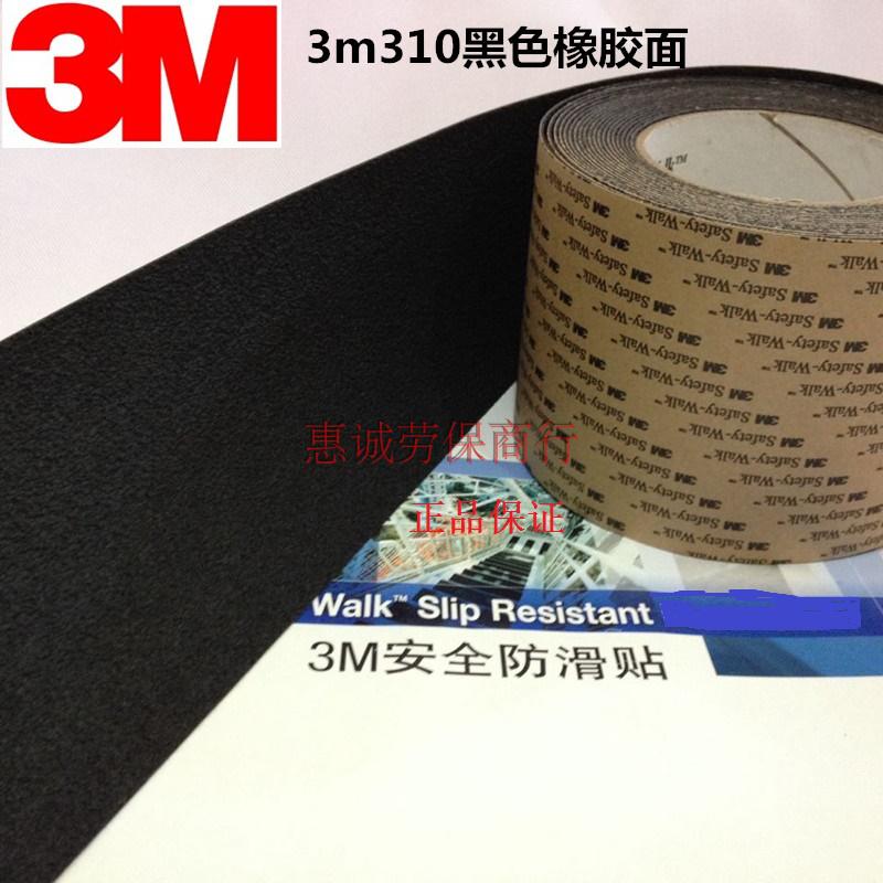 3M Stop Slip Patch 310 Genuine Leather Sole Abrasion Resistant High Heel Shoe Anti-Wear Thickened Leather Leather Black Leather Bottom Slip Cling Film