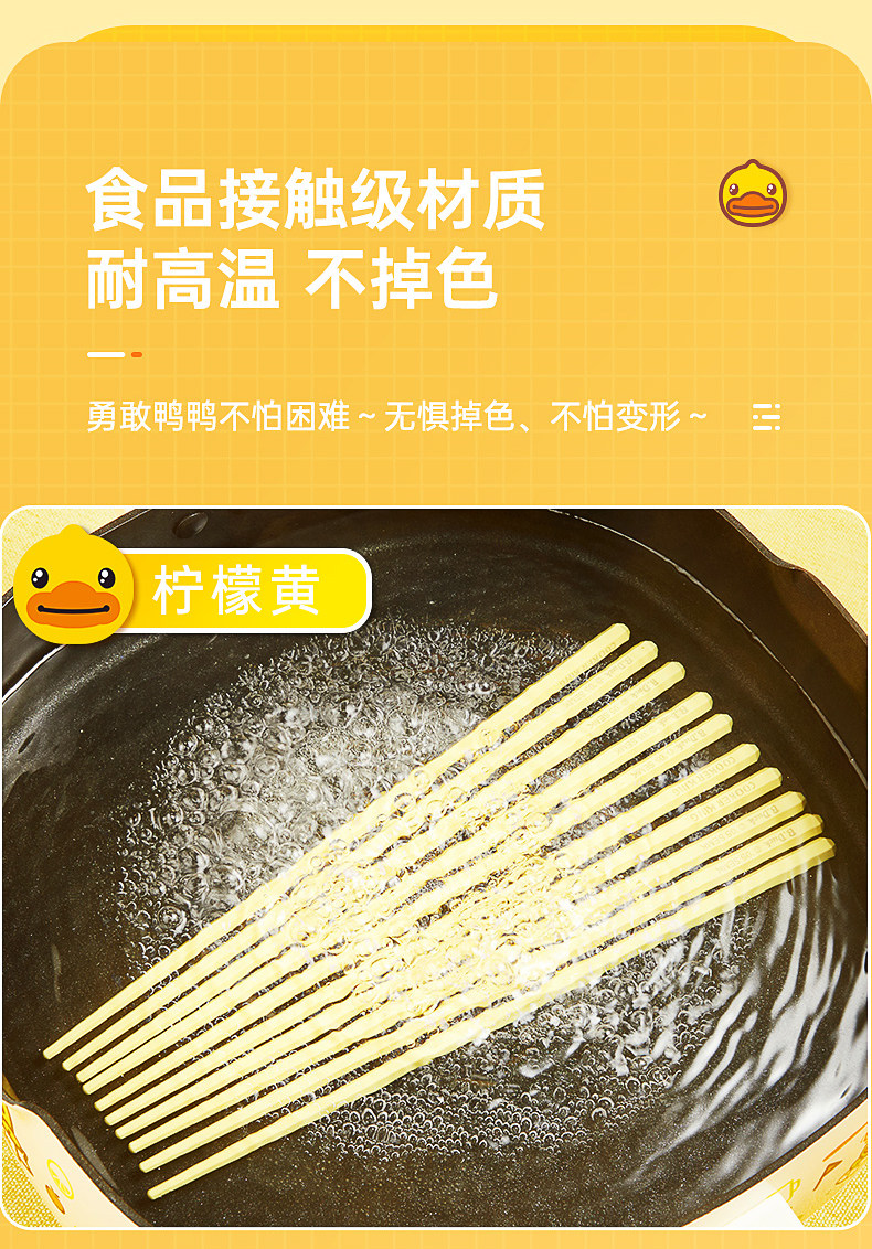 安享好物 安享A级筷子-炊大皇小黄鸭 银离子抗菌筷  