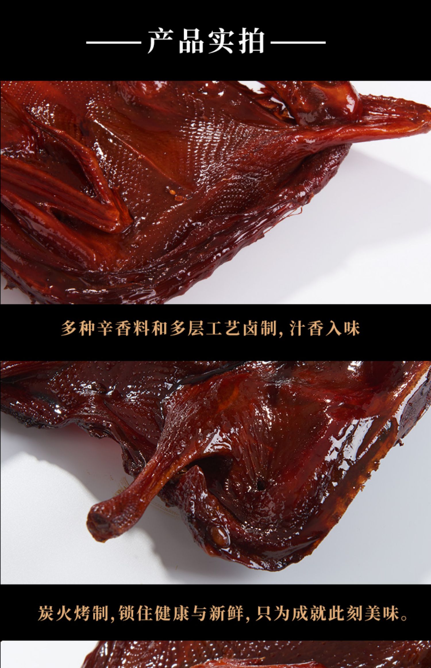 湖南特产手撕酱板鸭*300g