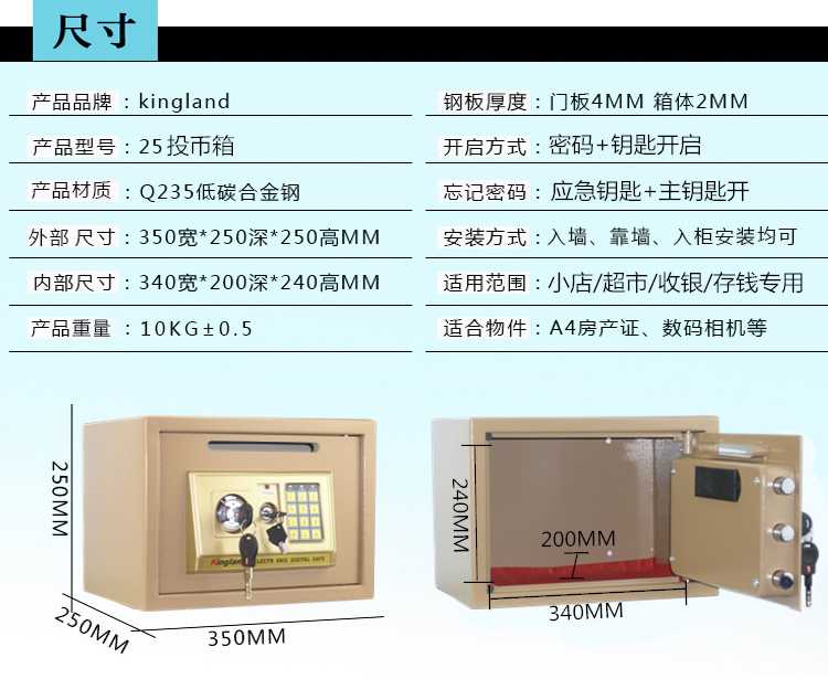 25 văn phòng nhỏ siêu thị thương mại khách sạn mật khẩu hộp tiền an toàn hoạt động bằng tiền mặt đăng ký an toàn