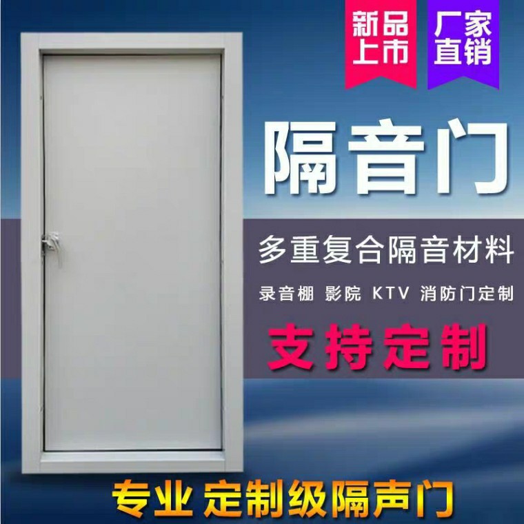Recording studio soundproof door cinema audio studio bar ktv silent door live broadcast room professional paint sound insulation door customization