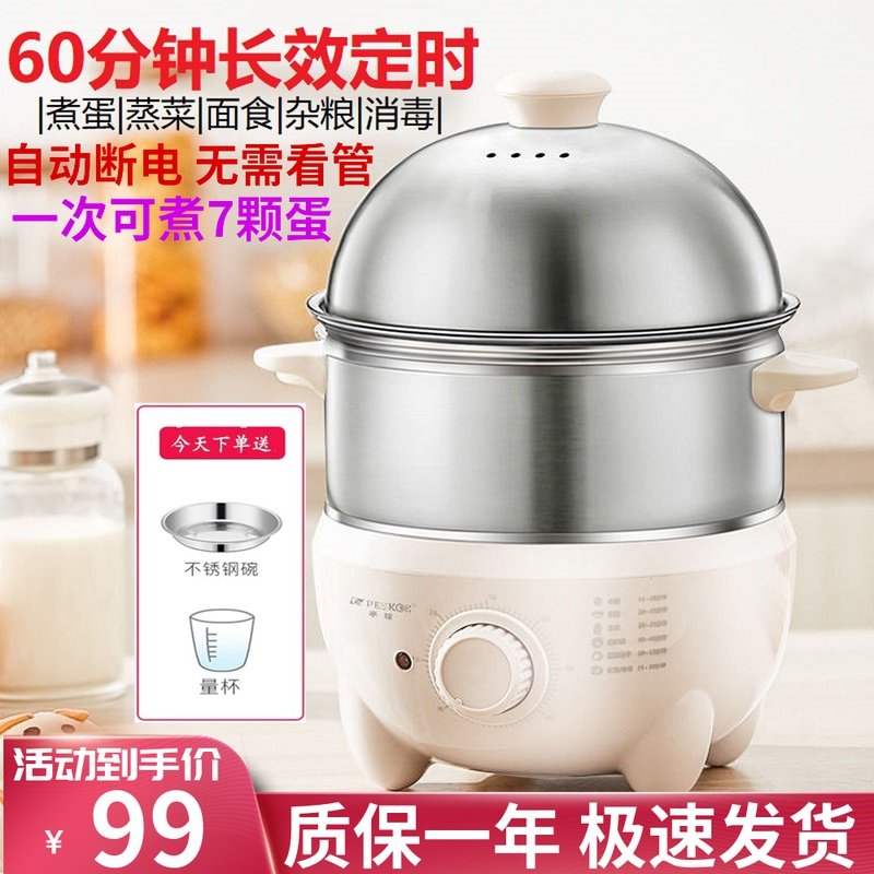 Hemisphere steamed egg boiled egg machine stainless steel household small double-layer multi-functional egg boiled artifact automatic power-off breakfast machine
