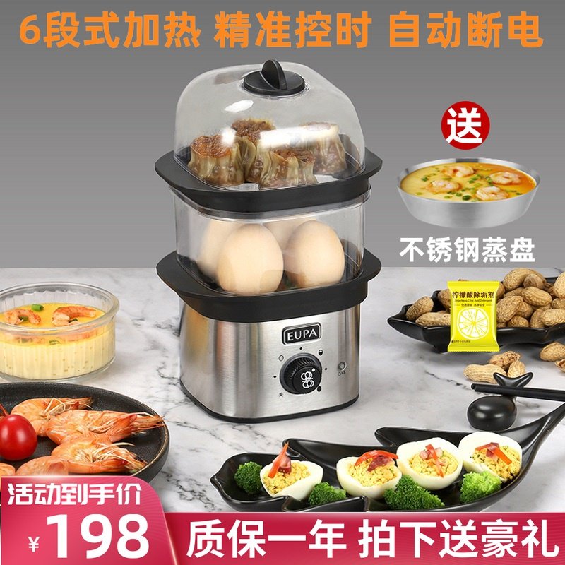 EUPA Cankun Stainless Steel Double Layer Boiled Egg automatic power cut Home Steamed Egg Thever Multifunction Timed Breakfast Machine