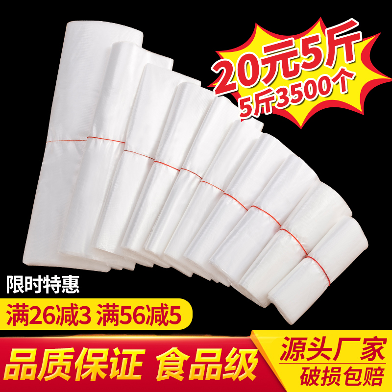 Transparent plastic bag thickened food bag portable disposable black red white convenient bag Commercial vest packing bag