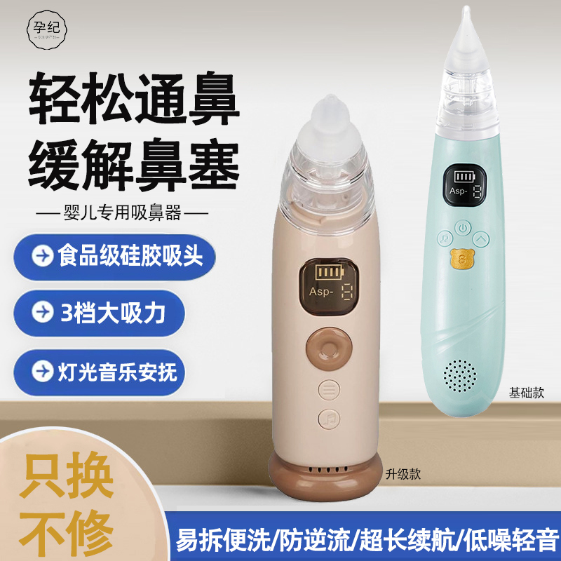Pregnancy Electric Nasal Aspirator Baby Nasal Suction Device Children's Household Nasal Aspirator Newborn Nasal Cavity Cleaner Pregnancy Electric Nasal Aspirator Baby Nasal Suction Device Children's Household Nasal Aspirator Newborn Nasal Cavity Cleaner